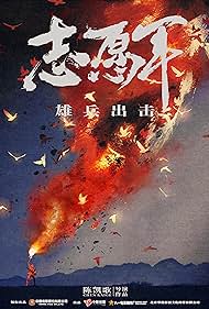 The Volunteers: To the War (2023) watch-The Volunteers: To the War (2023)
