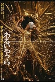 The Wicked (1980) watch-The Wicked (1980)