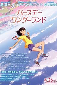 The Wonderland (2019) watch-The Wonderland (2019)