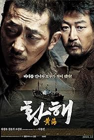 watch-The Yellow Sea (2011)