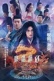 watch-The Yin-Yang Master Zero (2024)