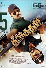 Theerkadarishi (2023) watch-Theerkadarishi (2023)