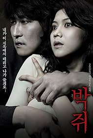 Thirst (2009) watch-Thirst (2009)