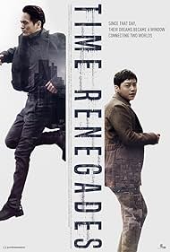 watch-Time Renegades (2016)