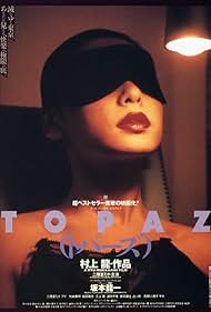 Tokyo Decadence (1993) watch-Tokyo Decadence (1993)