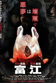 Tomie (1998) watch-Tomie (1998)