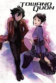 watch-Towa no Quon 3: The Complicity of Dreams (2011)