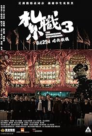 watch-Triad 3 (2024)