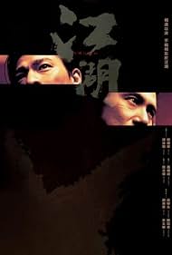 Triad Underworld (2004) watch-Triad Underworld (2004)