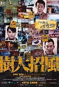 Trivisa (2016) watch-Trivisa (2016)