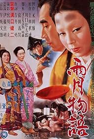 Ugetsu (1954) watch-Ugetsu (1954)