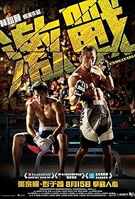 watch-Unbeatable (2013)