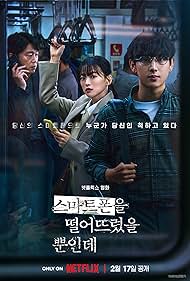 Unlocked (2023) watch-Unlocked (2023)