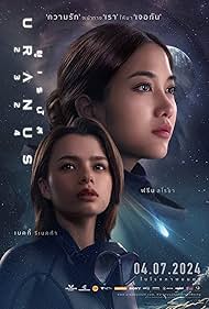watch-Uranus (2324) 2024