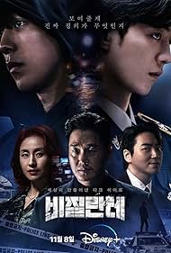 Vigilante (2023) watch-Vigilante (2023)