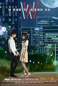 W (2016) watch-W (2016)