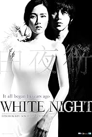watch-White Night (2009)