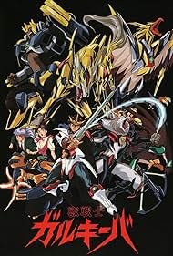 Wild Knights Gulkeeva (1995) watch-Wild Knights Gulkeeva (1995)