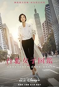 watch-Women in Taipei (2022)