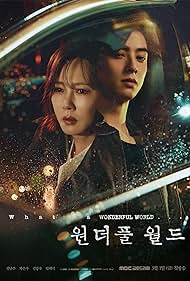 watch-Wonderful World (2024)