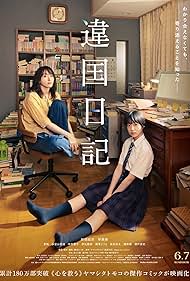 Worlds Apart (2024) watch-Worlds Apart (2024)