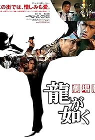 Yakuza: Like a Dragon (2007) watch-Yakuza: Like a Dragon (2007)