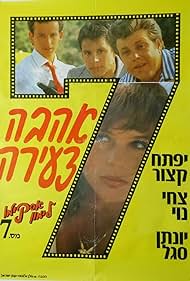 watch-Young Love: Lemon Popsicle 7 (1987)