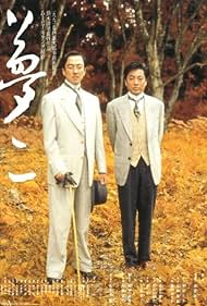 Yumeji (1991) watch-Yumeji (1991)